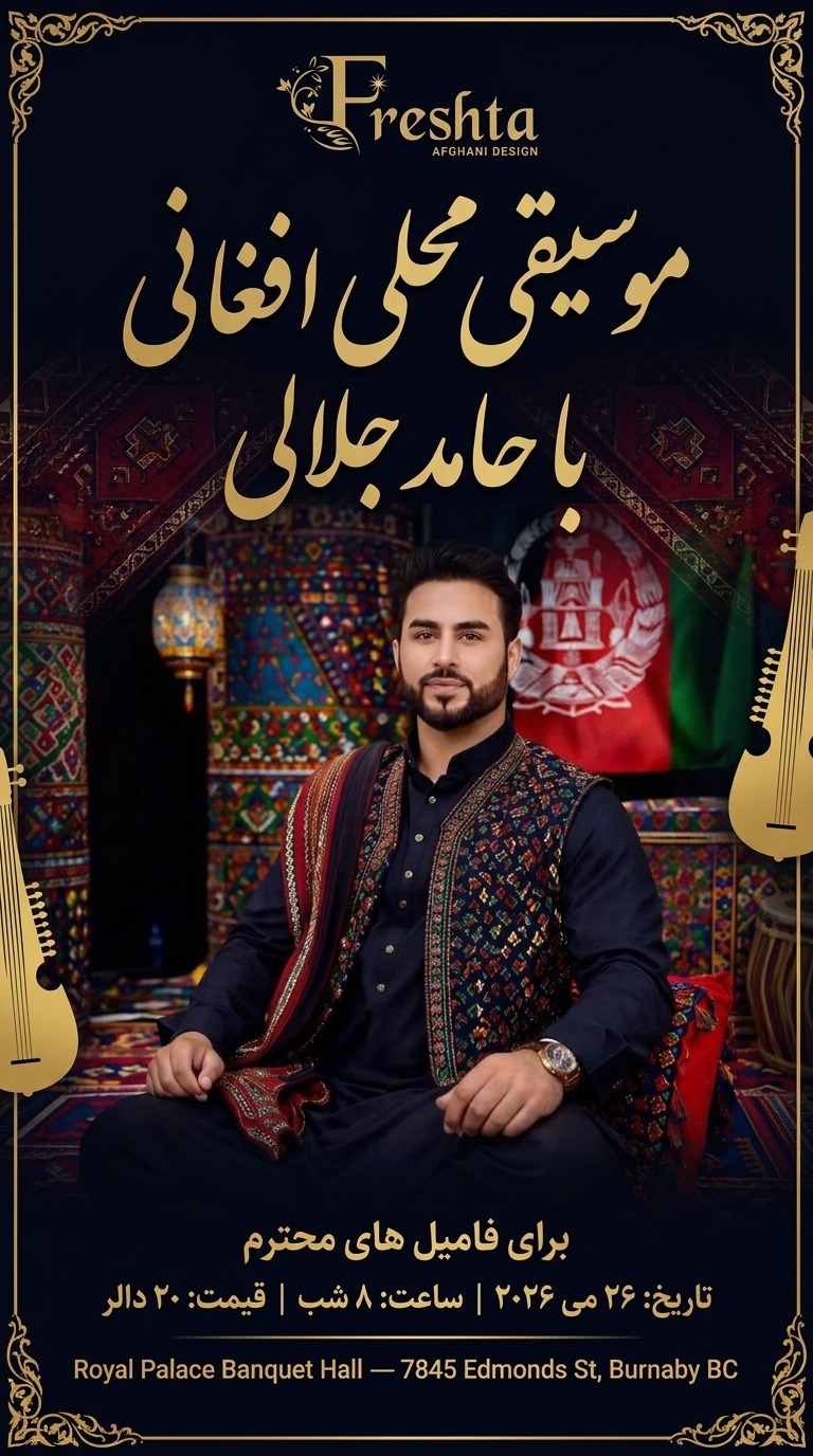 Concert Night — Hamid Jalali
